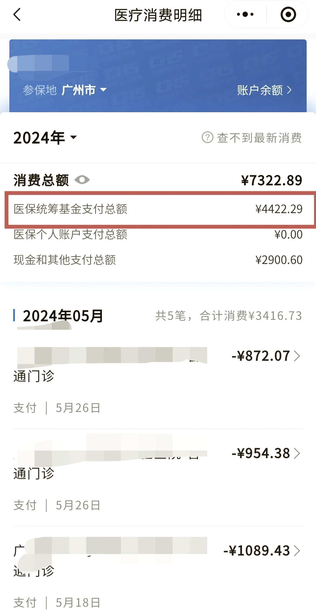 塔城最新微信提取医保卡里的钱方法分析(最方便真实的塔城微信提取医保卡里的钱怎么操作方法)