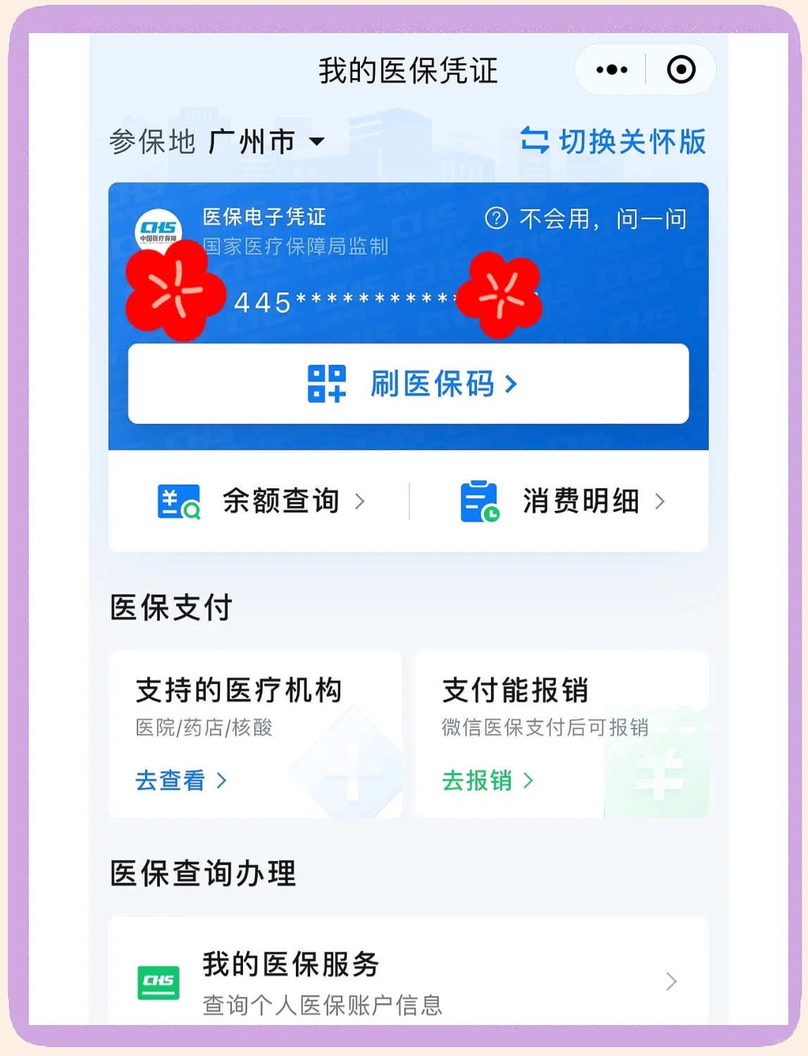 塔城最新微信怎么绑定医保卡步骤方法分析(最方便真实的塔城微信怎么绑定医保卡步骤过程方法)