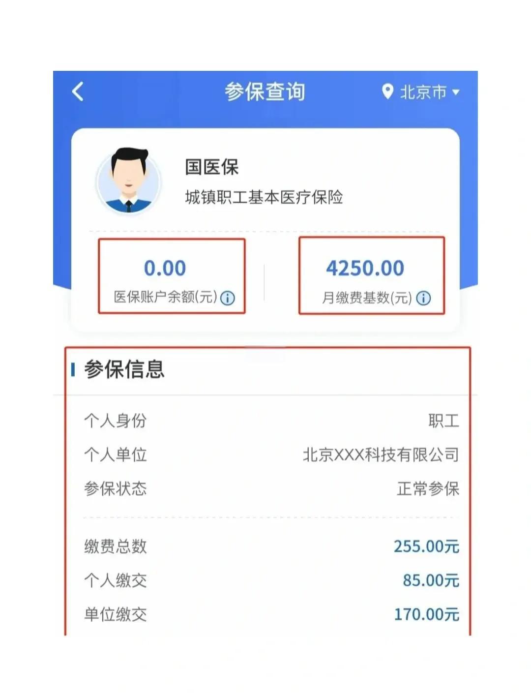 塔城最新医保卡能绑定微信支付吗?方法分析(最方便真实的塔城医保卡能绑在微信上吗?方法)