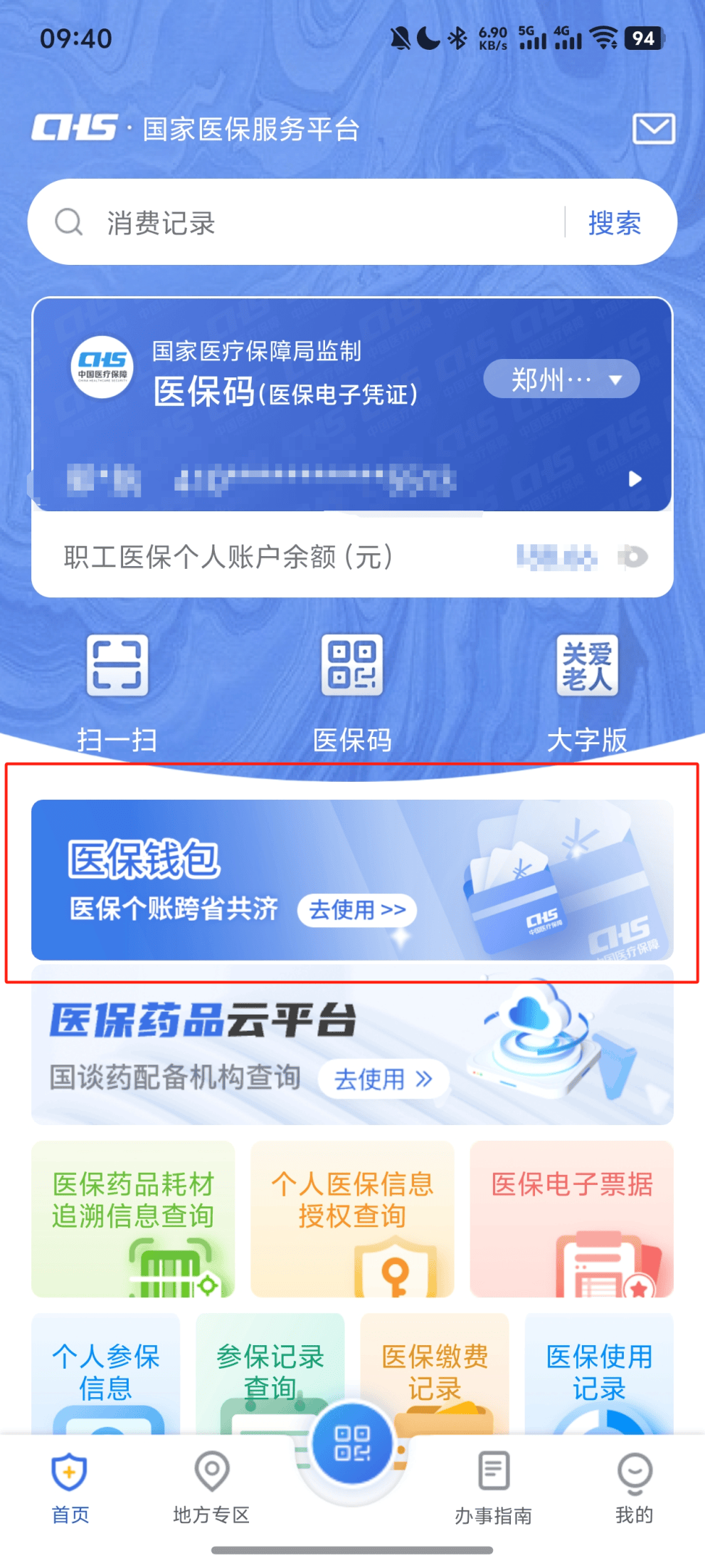 塔城最新医保换现金秒到账微信方法分析(最方便真实的塔城医保换现金秒到账微信安全吗方法)