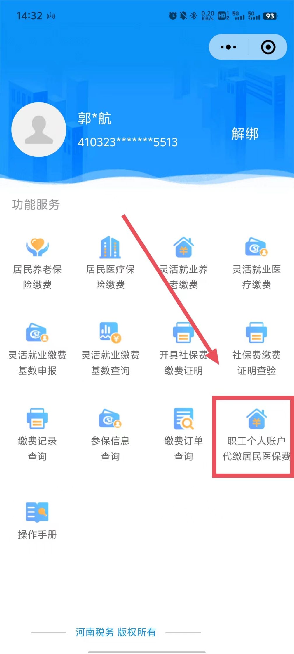 塔城最新医保账户怎么取现余额方法分析(最方便真实的塔城医保账户钱怎么取方法)