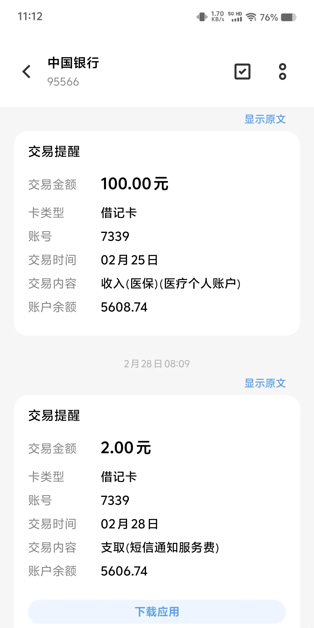 塔城最新医保个人账户余额微信查询方法分析(最方便真实的塔城医保卡余额查询 微信方法)
