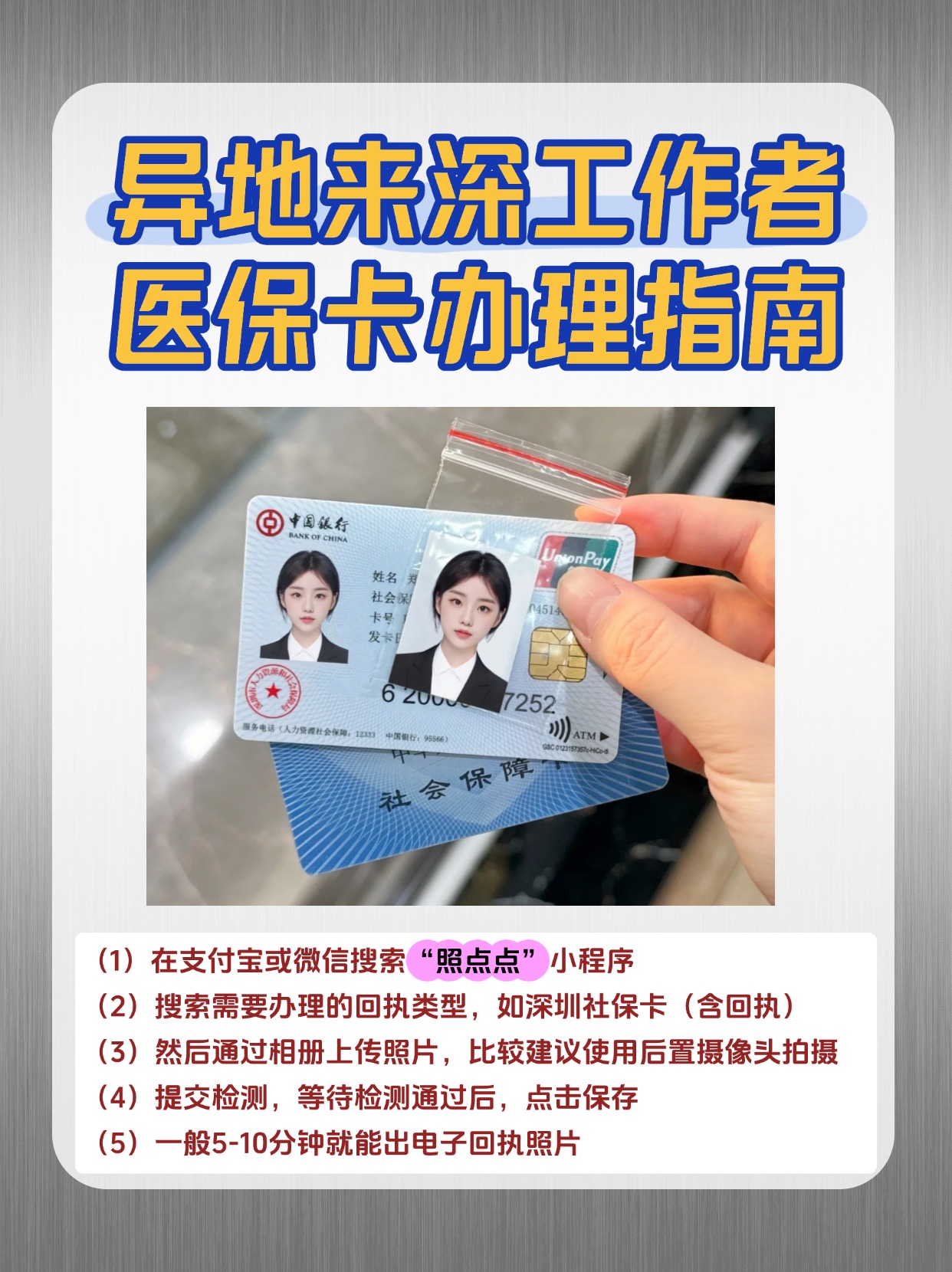 塔城最新医保卡提取方法分析(最方便真实的塔城医保卡提取现方法)