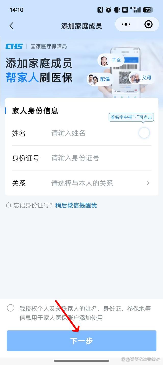 塔城最新微信绑定家人的医保卡方法分析(最方便真实的塔城微信绑定家人医保卡如何缴费?方法)