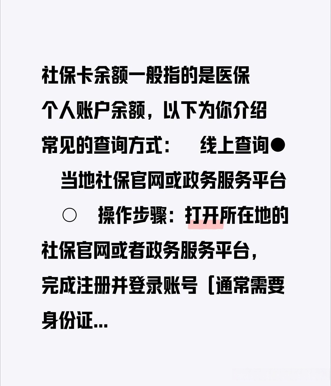 塔城最新医保卡怎么查卡号方法分析(最方便真实的塔城医保卡丢了怎么查卡号码方法)