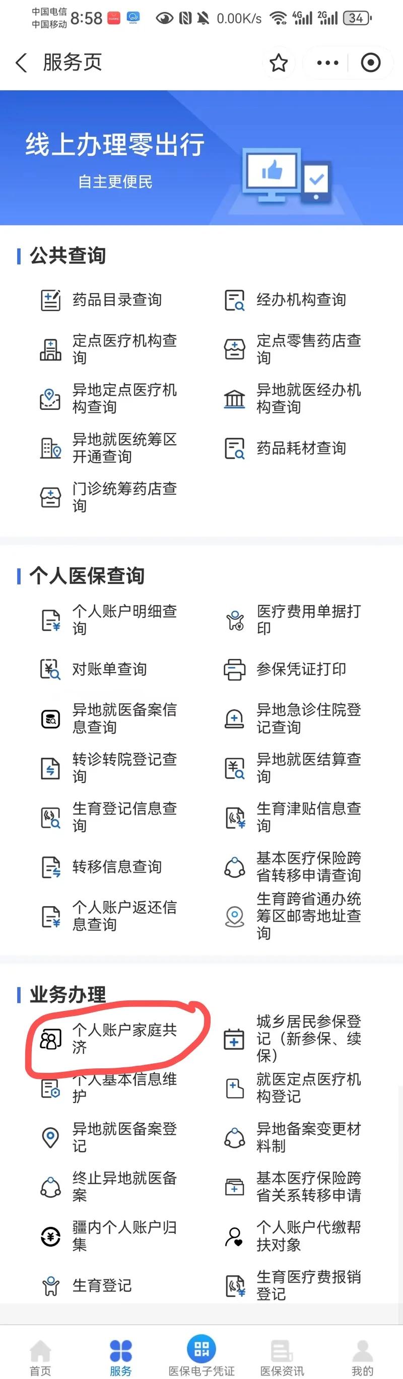 塔城最新医保有个人账户和无个人账户区别方法分析(最方便真实的塔城医保无个人账户是什么意思方法)