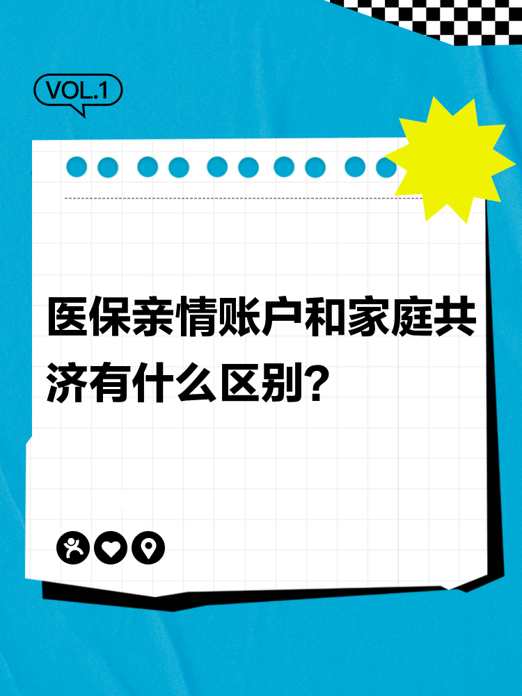 塔城最新医保有个人账户和无个人账户区别方法分析(最方便真实的塔城医保无个人账户是什么意思方法)