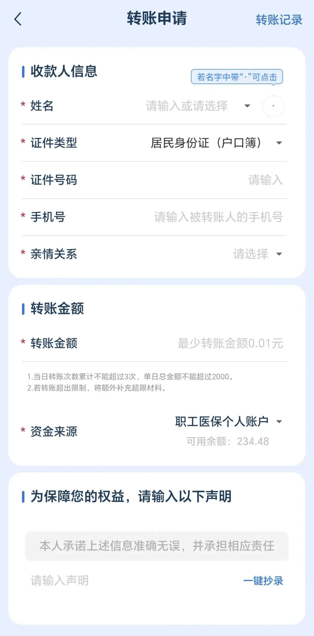 塔城最新医保卡里的钱怎么提现到微信方法分析(最方便真实的塔城医保卡取钱最简单方法方法)