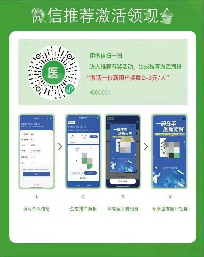 塔城最新新疆医保套现24小时微信方法分析(最方便真实的塔城新疆医保套现24小时微信支付方法)