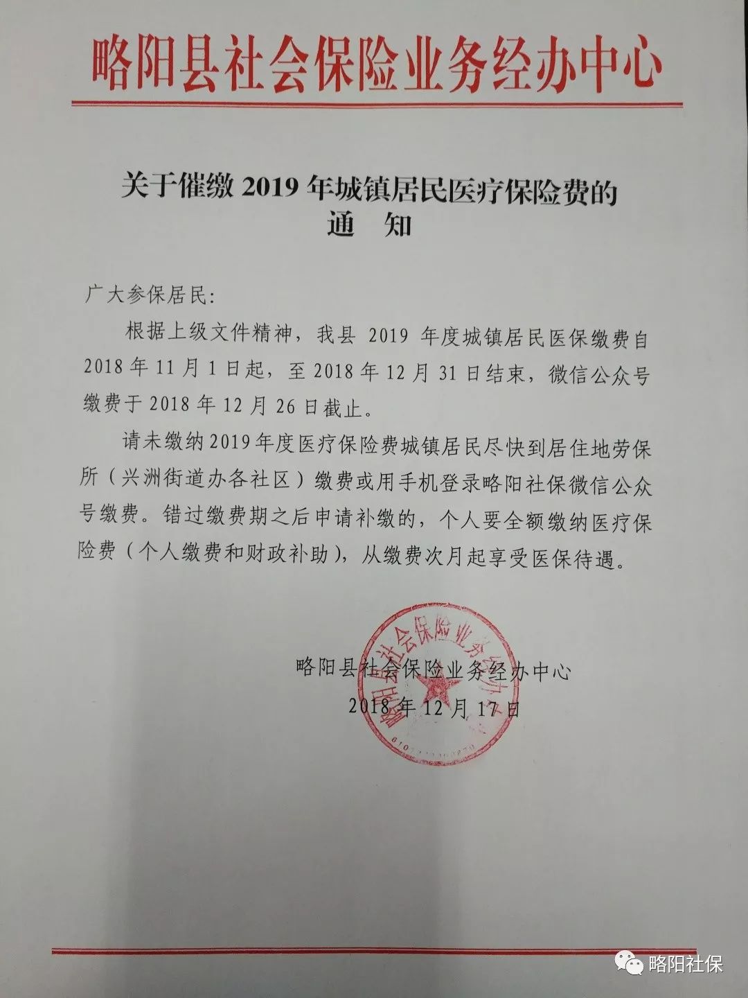 塔城最新医保套现24小时微信已停保方法分析(最方便真实的塔城医保套现24小时微信已停保嶶新qw413612诚安转出方法)