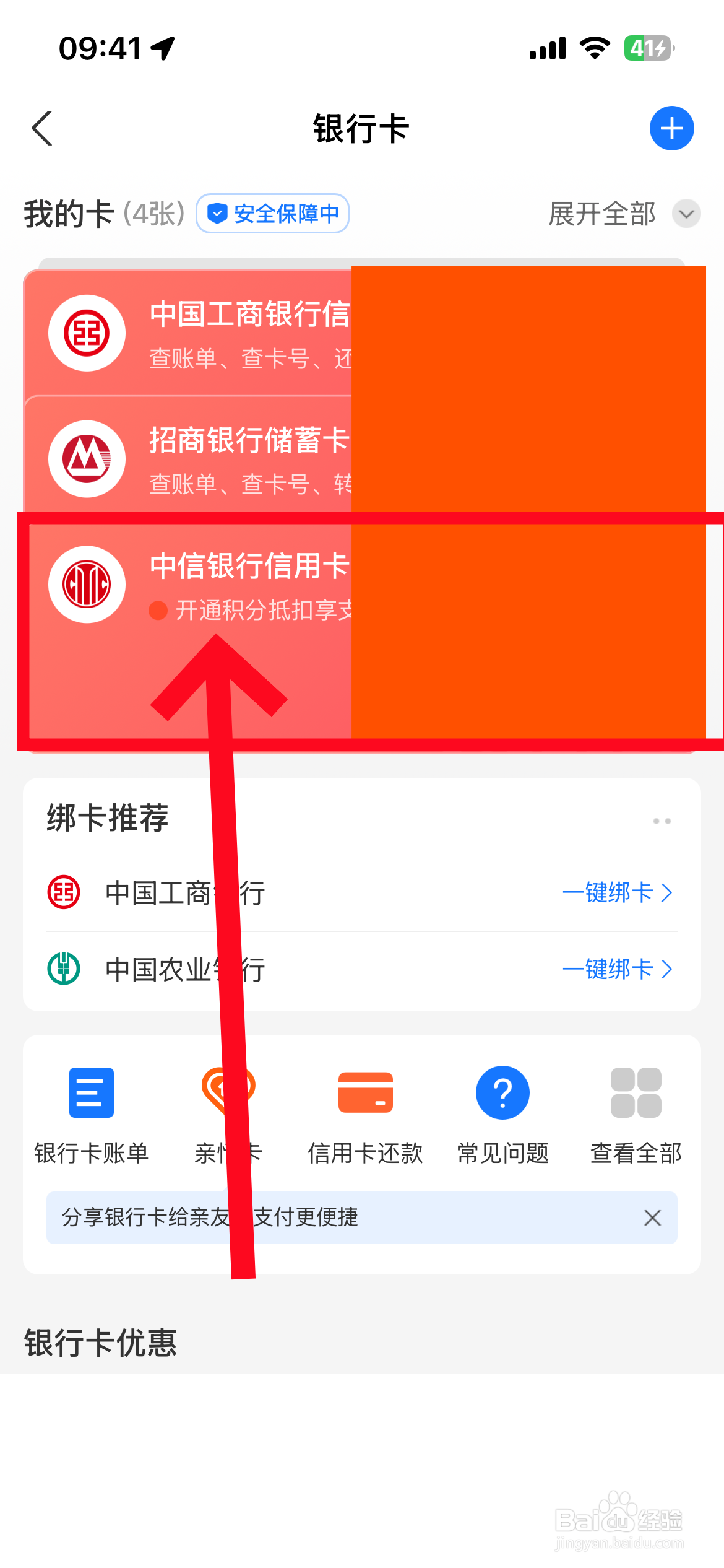 塔城最新夫妻怎么绑定同一张银行卡方法分析(最方便真实的塔城夫妻怎么查对方的资产方法)