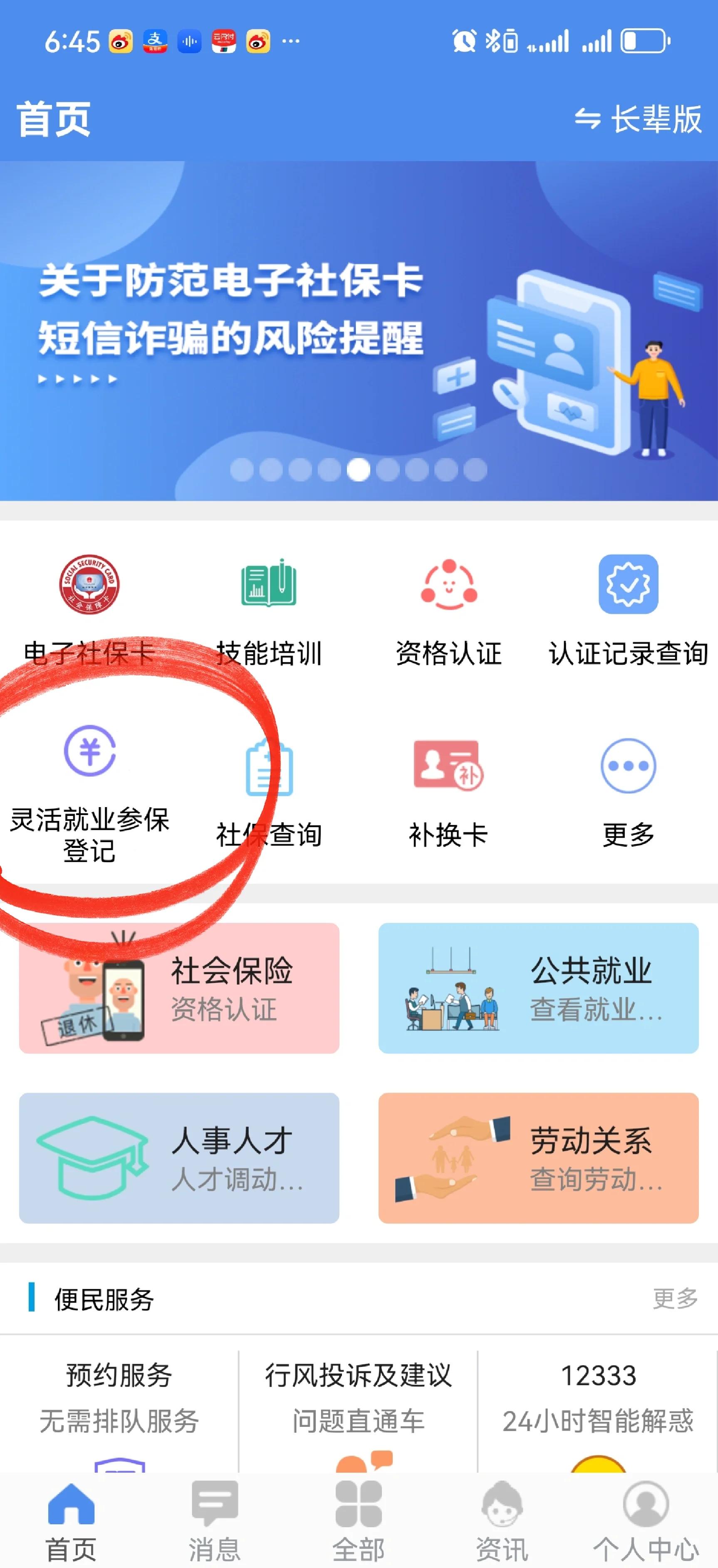 塔城最新医保卡换现金怎么换法方法分析(最方便真实的塔城刷医保卡换现金是否构成犯罪方法)