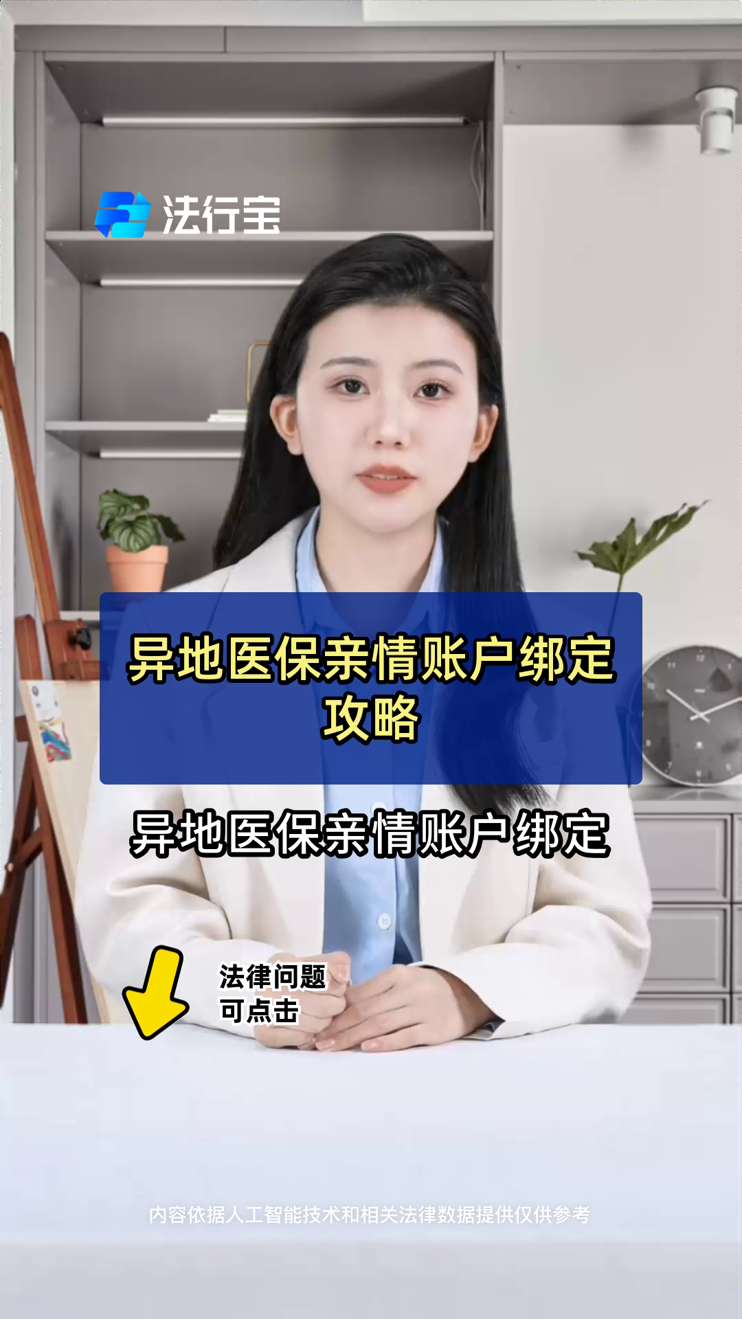 塔城最新医保卡怎么样绑定亲情账户方法分析(最方便真实的塔城医保绑定亲情账户怎么用方法)