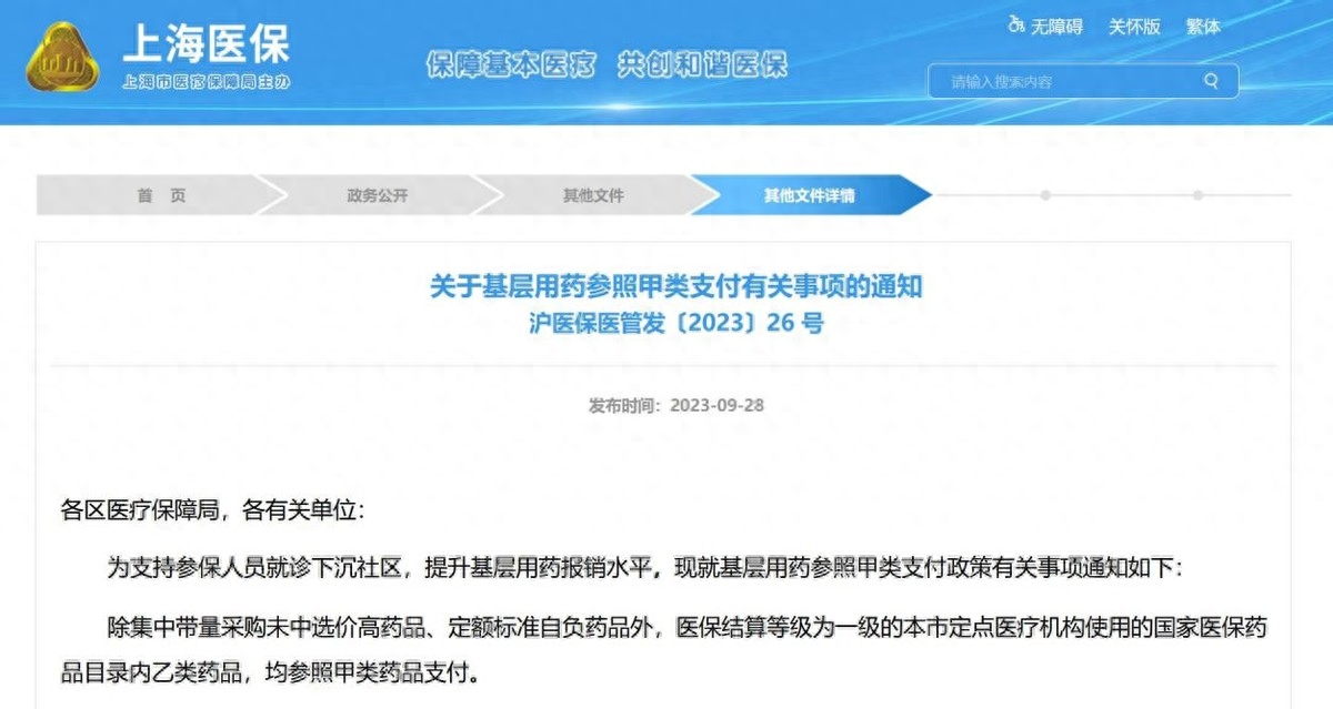 塔城最新上海医保余额取款步骤方法分析(最方便真实的塔城上海医保卡余额怎么提取方法)