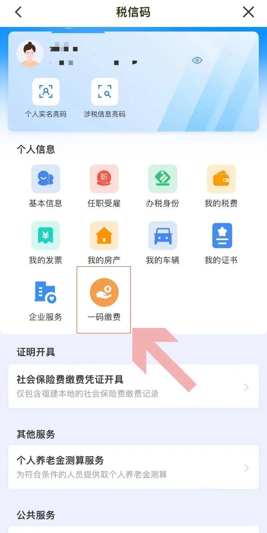 塔城最新手机怎么给医保卡充钱方法分析(最方便真实的塔城医保卡如何手机充值方法)