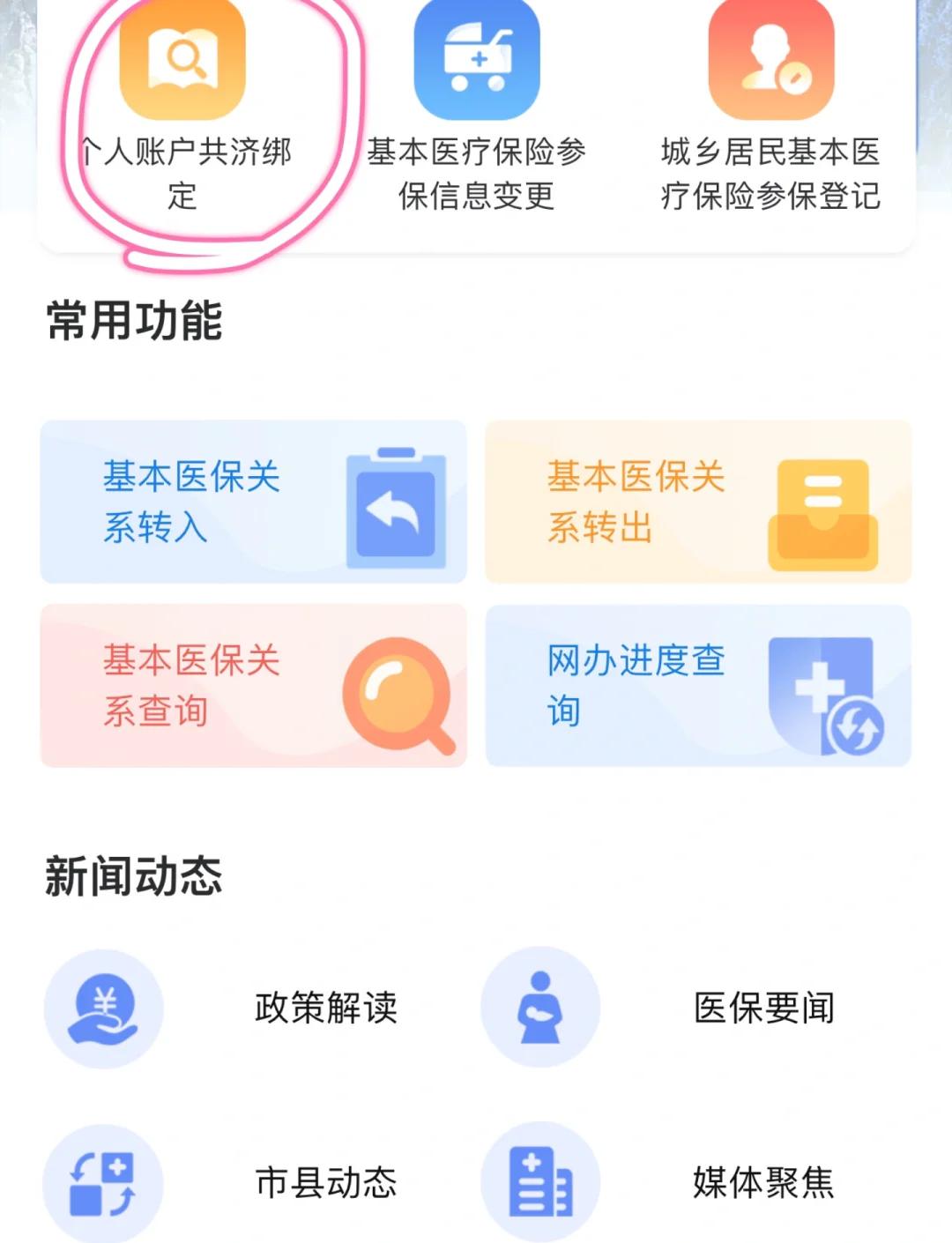 塔城最新医保卡怎么绑定子女方法分析(最方便真实的塔城医保卡怎么绑定子女详细步骤方法)