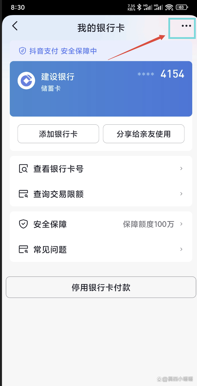 塔城最新怎样解除原来绑定的银行卡方法分析(最方便真实的塔城咋样解除绑定的银行卡?方法)