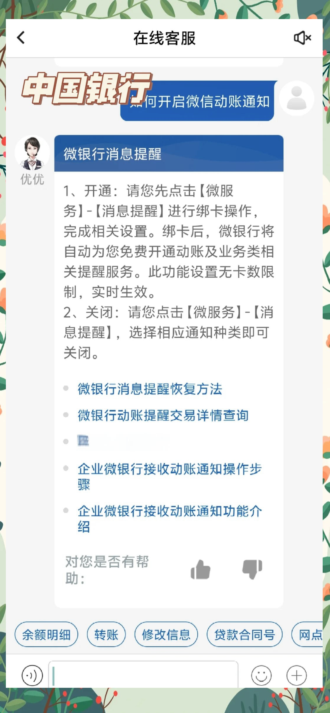 塔城最新怎样解除原来绑定的银行卡方法分析(最方便真实的塔城咋样解除绑定的银行卡?方法)