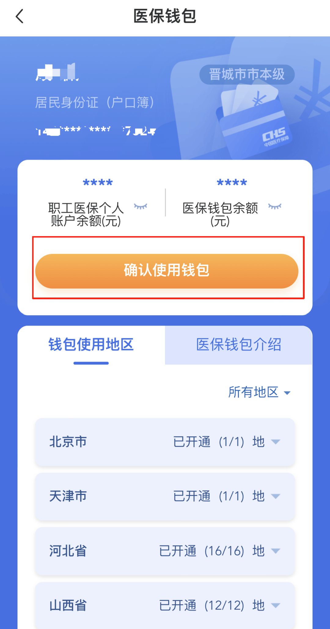塔城最新怎么在手机上取医保卡的钱方法分析(最方便真实的塔城医保能不能在手机上取出来方法)