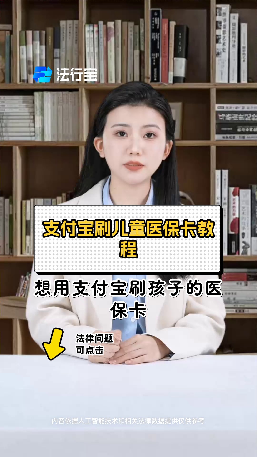 塔城最新医保卡绑定银行卡如何当银行卡刷方法分析(最方便真实的塔城医保卡怎样当银行卡方法)