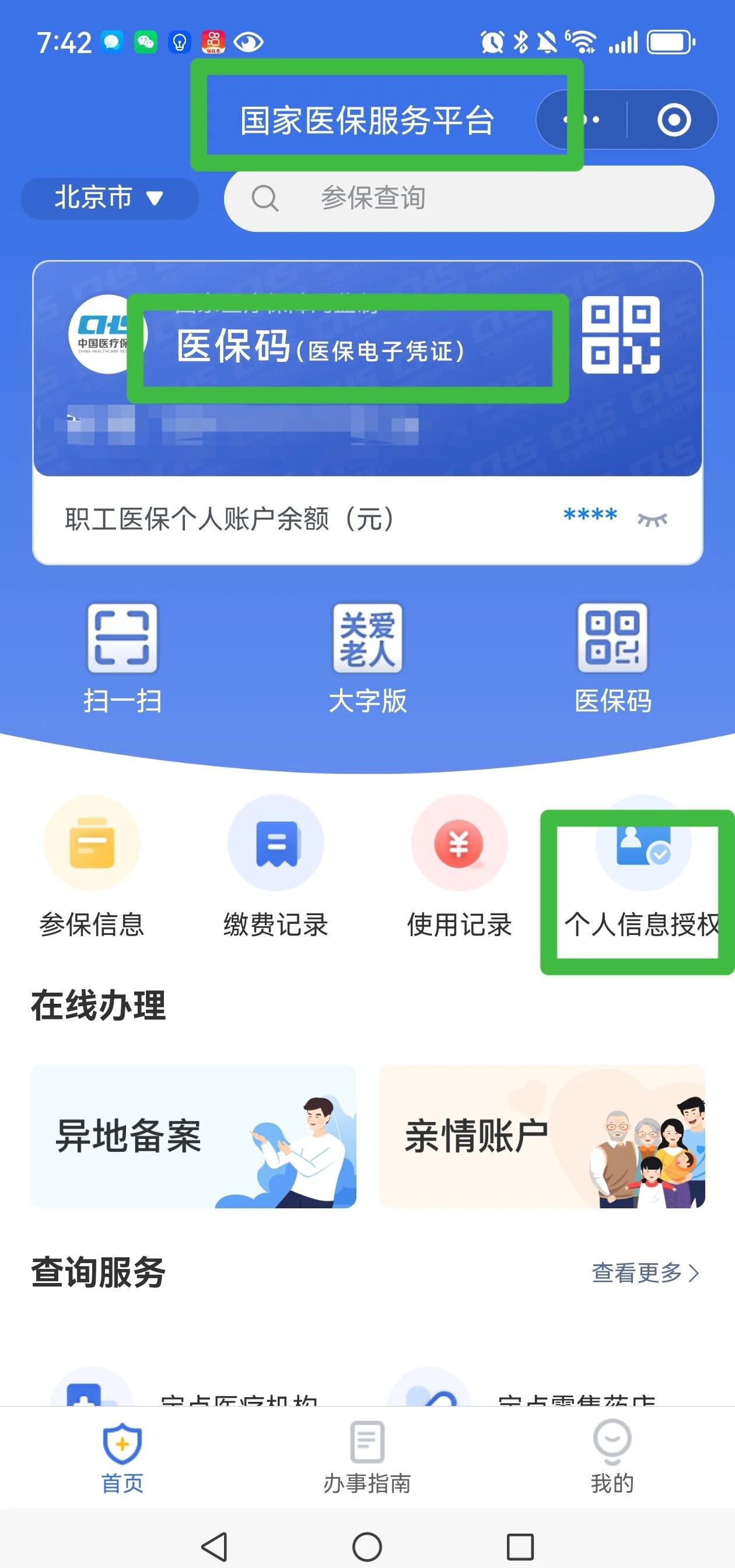 塔城最新怎么把医保卡的钱转到银行卡里方法分析(最方便真实的塔城怎么把医保卡的钱转到银行卡里去方法)