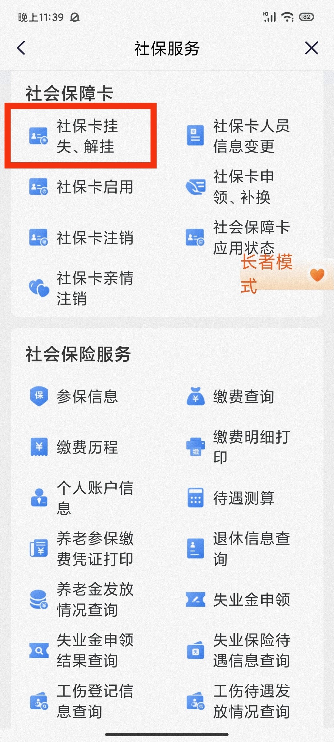 塔城最新闽政通怎么提现医保卡里的钱方法分析(最方便真实的塔城闽政通怎么办理医保方法)