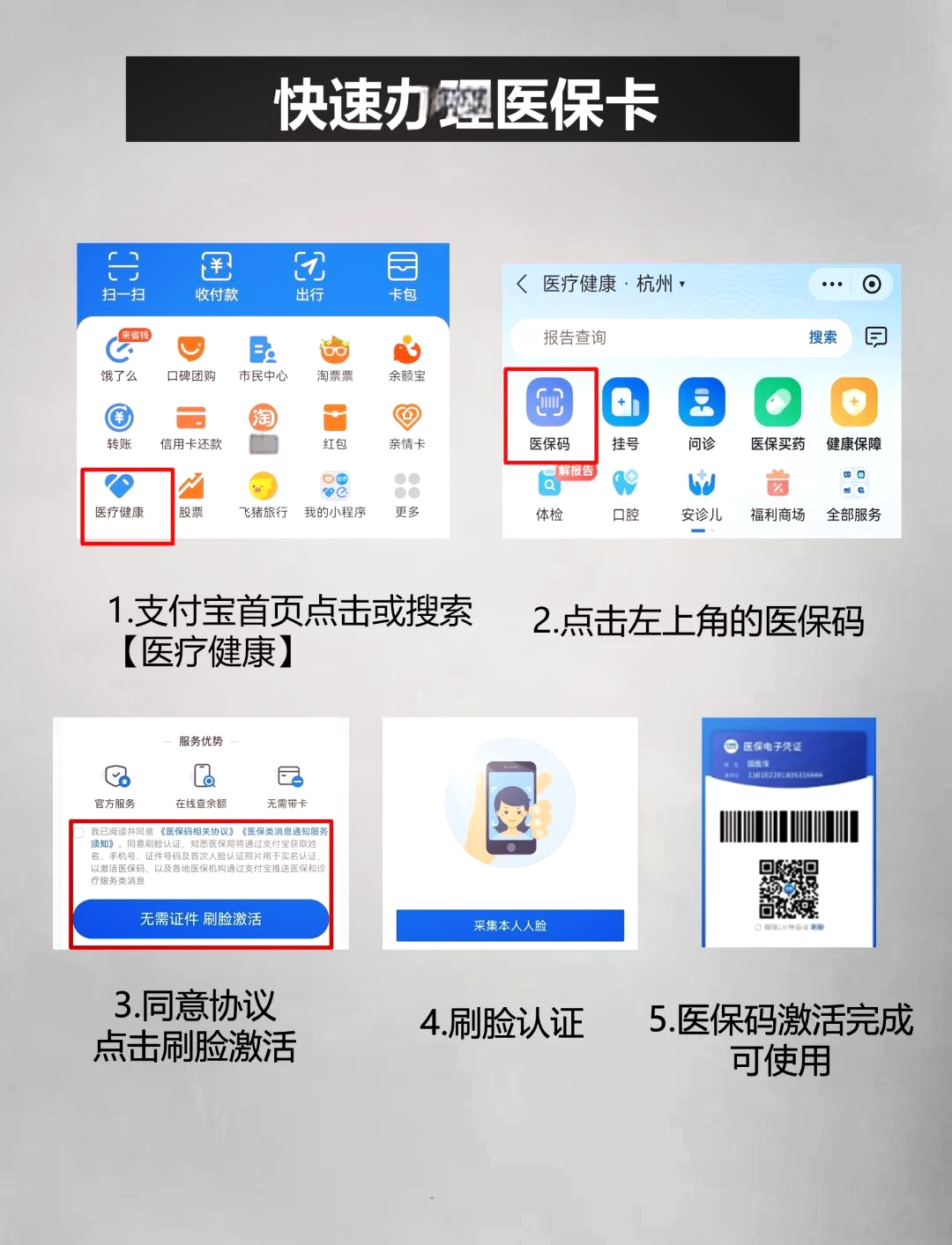 塔城最新闽政通怎么提现医保卡里的钱方法分析(最方便真实的塔城闽政通怎么办理医保方法)