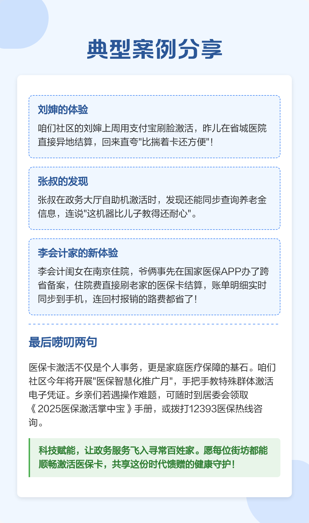 塔城最新医保卡怎么在手机上使用方法分析(最方便真实的塔城医保卡怎么在手机上使用的方法)