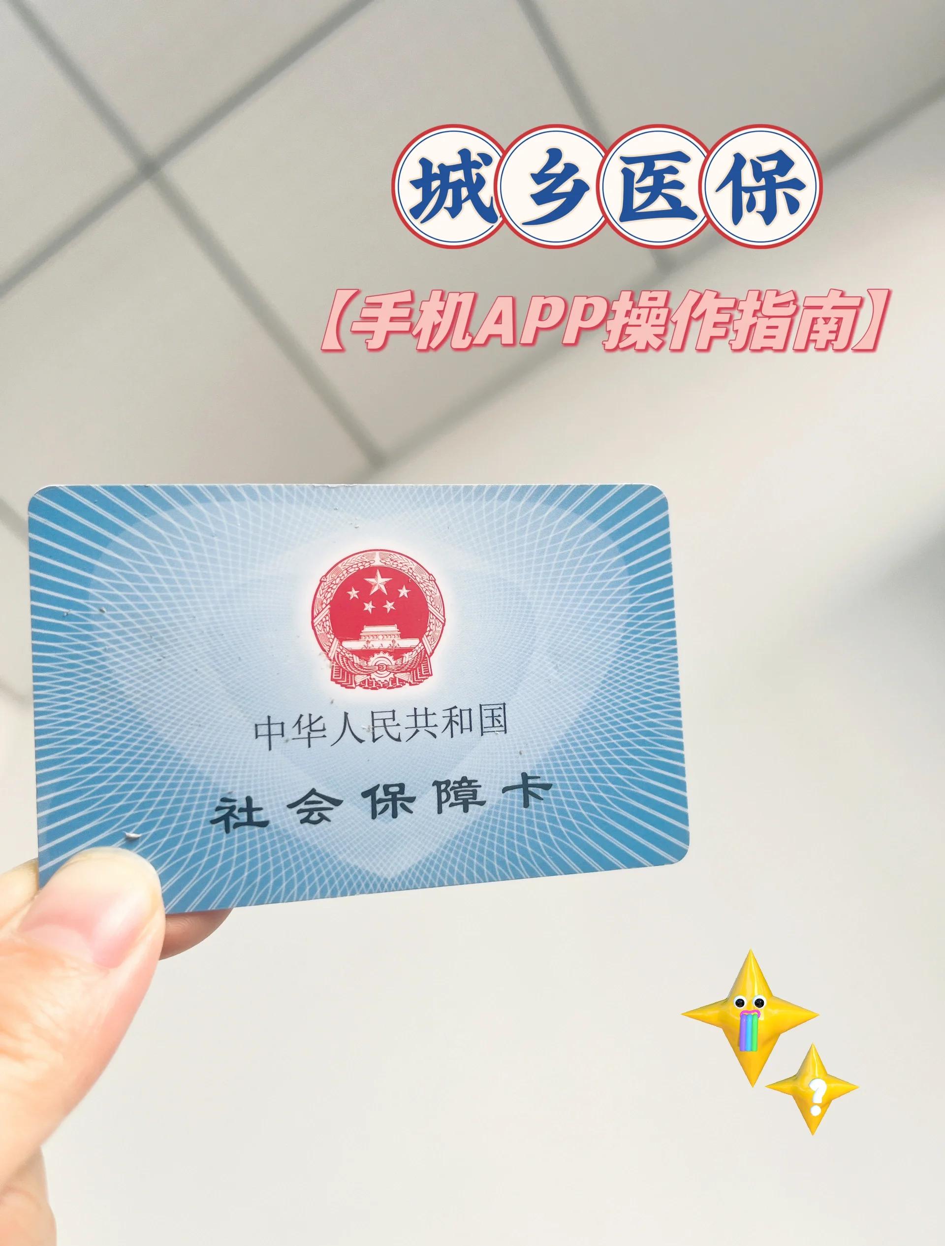 塔城最新医保卡怎么在手机上使用方法分析(最方便真实的塔城医保卡怎么在手机上使用的方法)