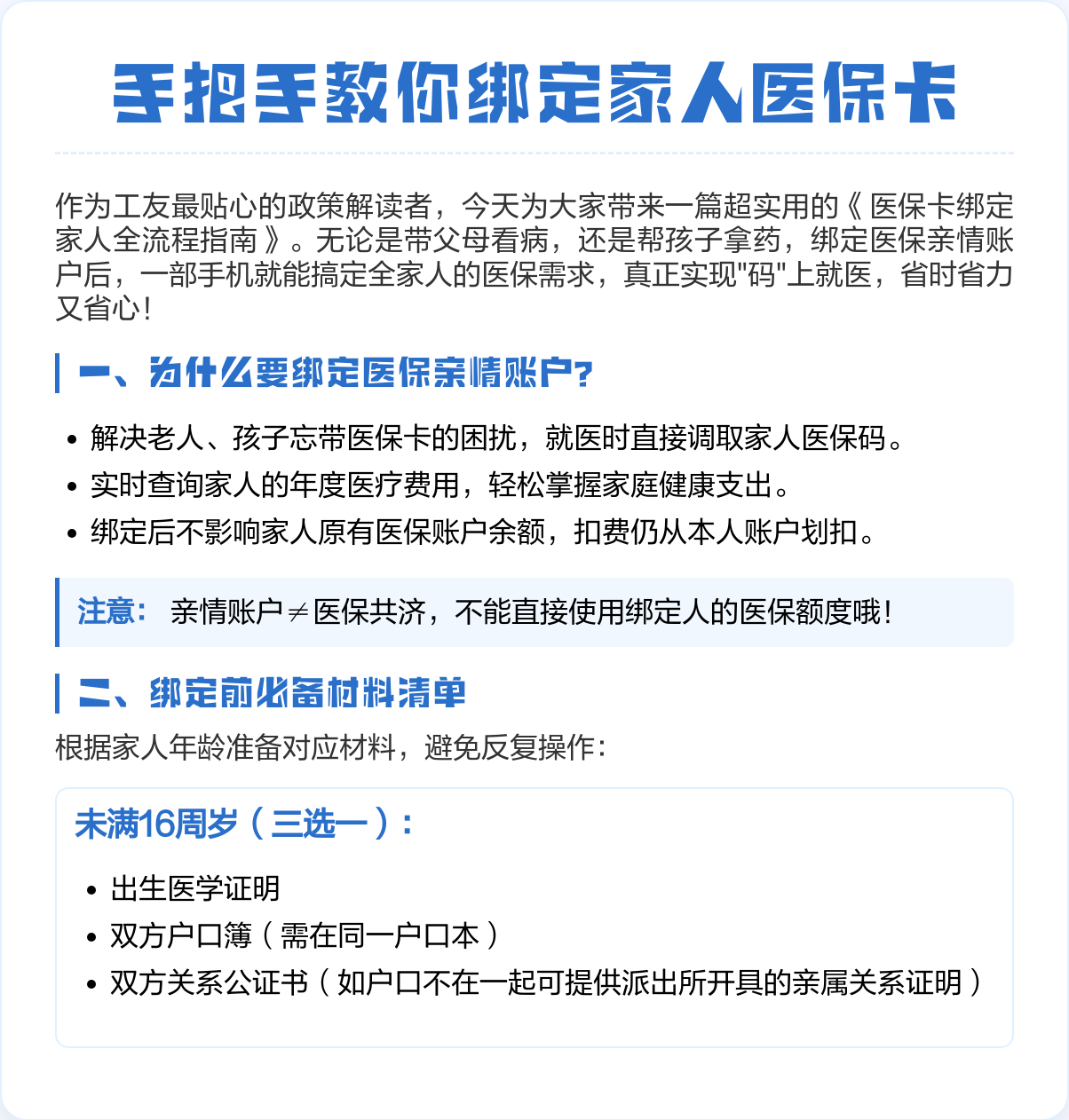 塔城最新医保卡绑微信上可以用吗方法分析(最方便真实的塔城医保卡可以绑微信支付吗方法)