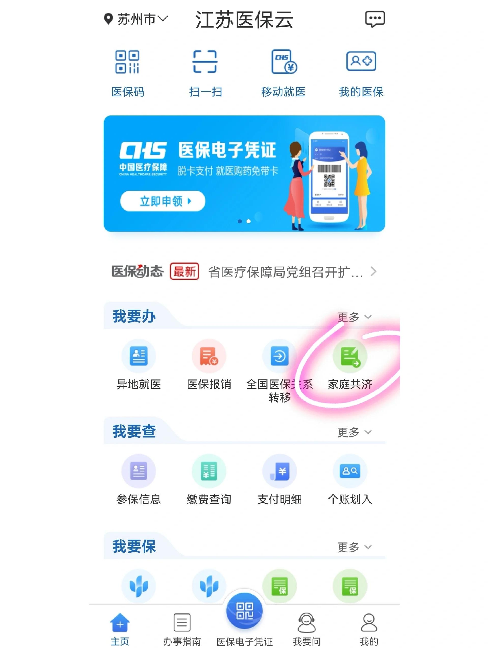 塔城最新医保卡绑微信上可以用吗方法分析(最方便真实的塔城医保卡可以绑微信支付吗方法)