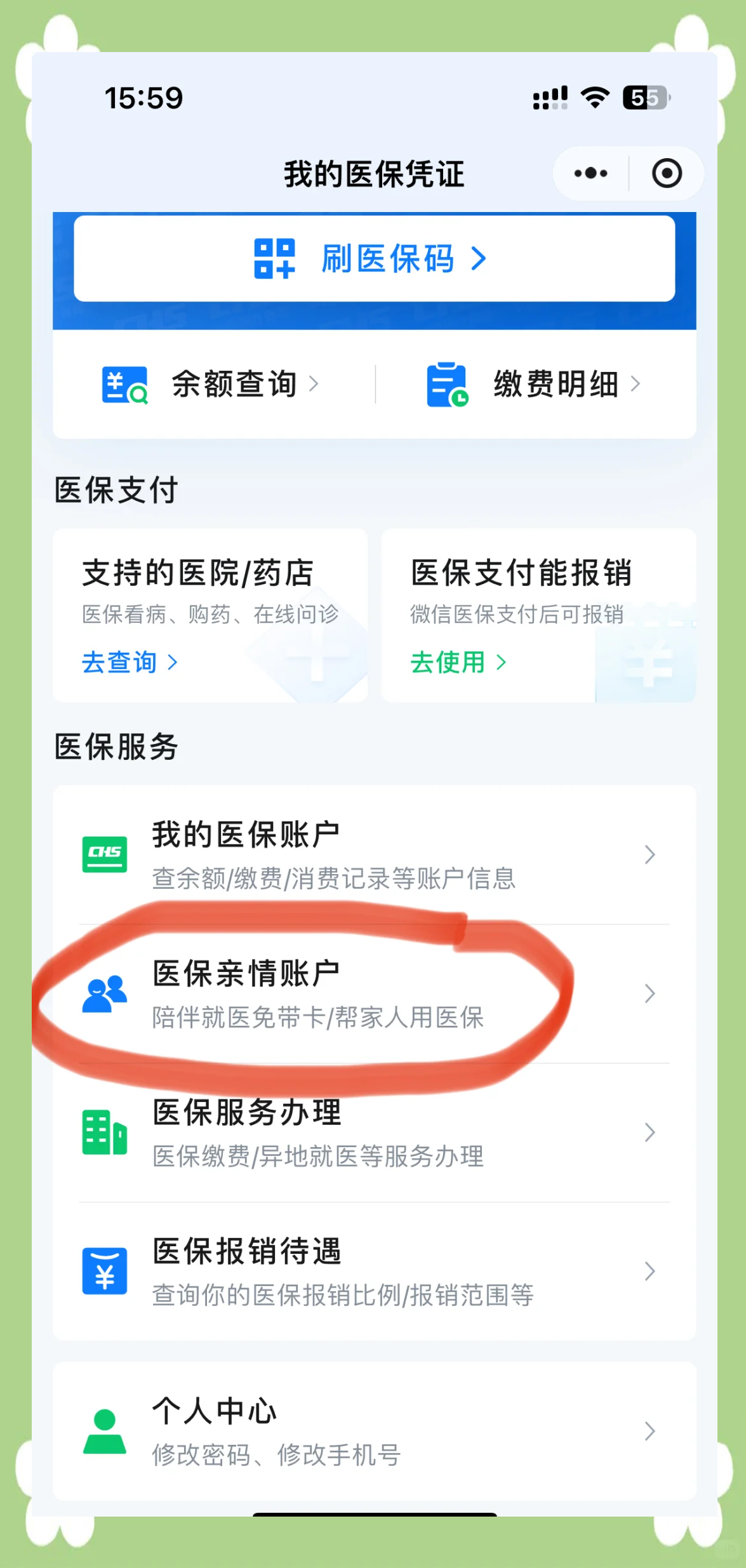 塔城最新微信用医保卡可以绑定银行卡吗方法分析(最方便真实的塔城微信绑定医保卡可以消费买东西吗方法)