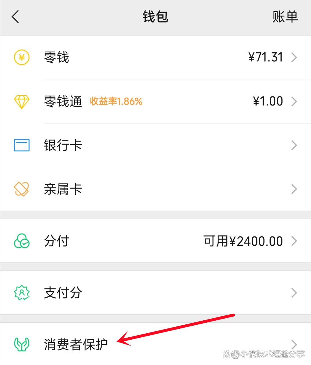 塔城最新公司账户能绑定微信吗方法分析(最方便真实的塔城公户可以绑微信吗方法)
