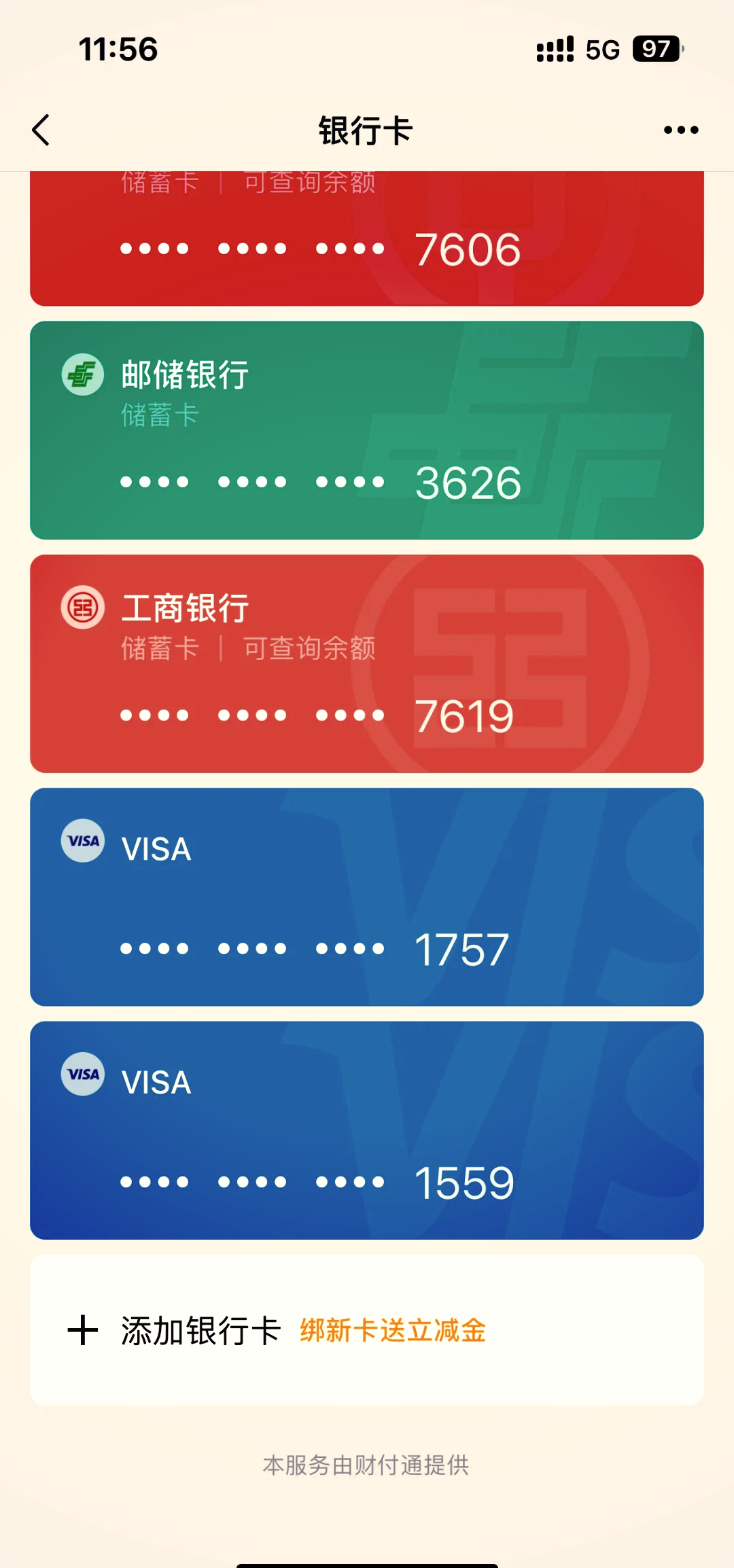 塔城最新公司账户能绑定微信吗方法分析(最方便真实的塔城公户可以绑微信吗方法)