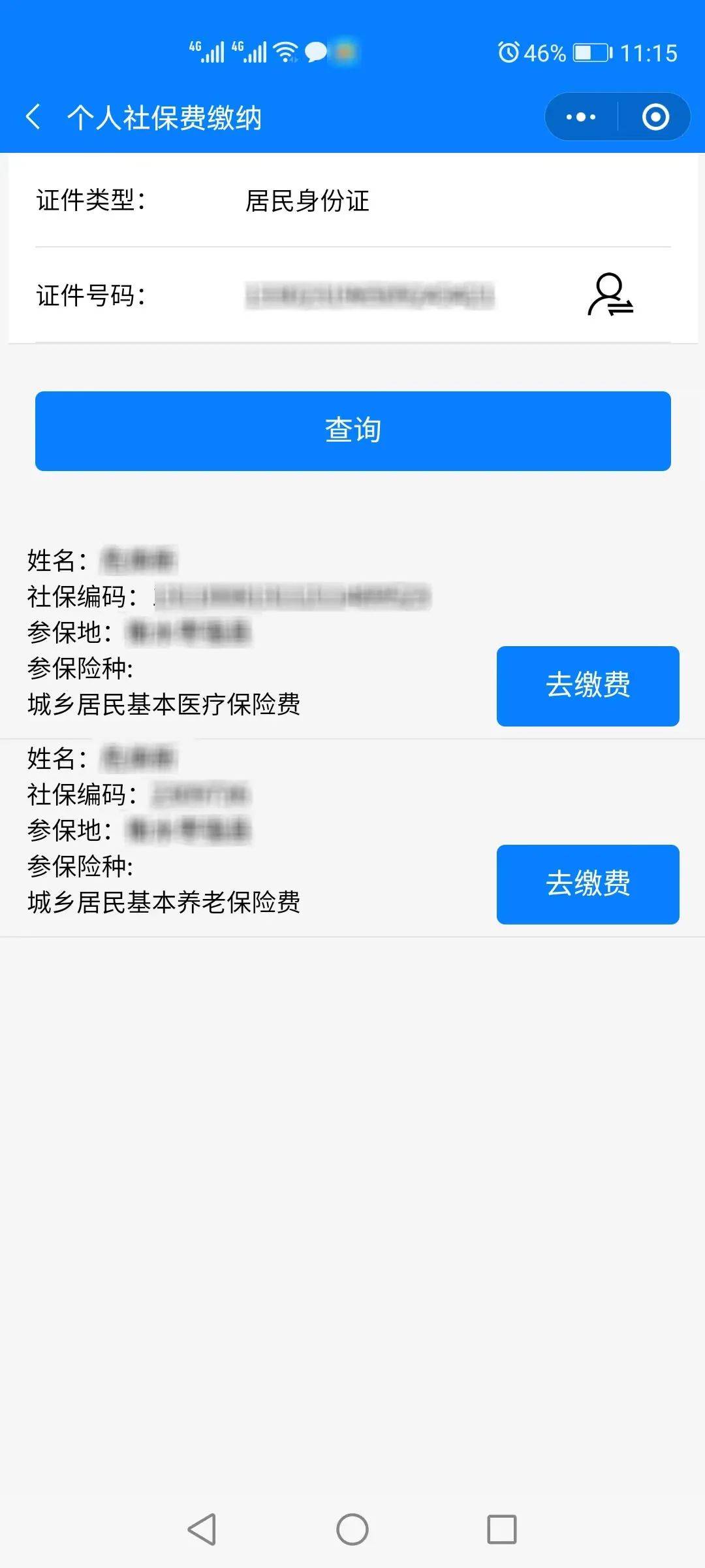 塔城最新24小时在线套医保微信方法分析(最方便真实的塔城24小时在线套医保微信300方法)