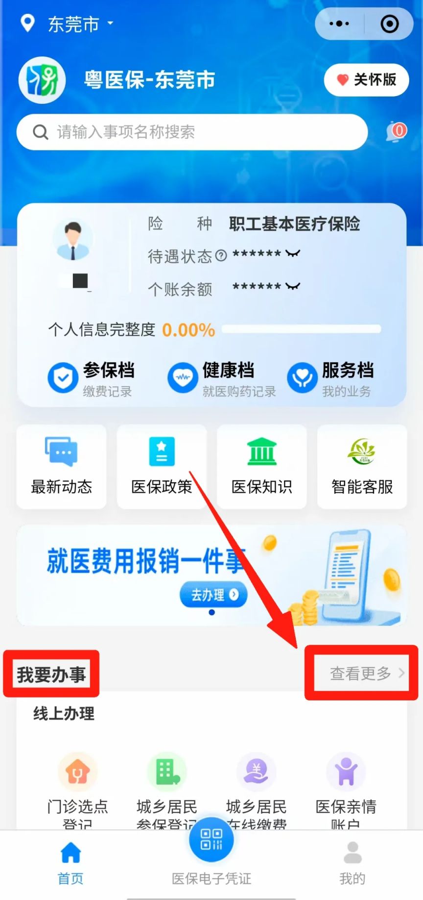 塔城最新医保卡余额怎么提现出来方法分析(最方便真实的塔城医保卡钱如何提现方法)