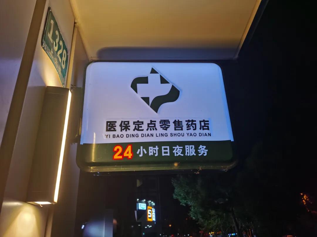 塔城最新24小时医保回收方法分析(最方便真实的塔城24小时医保回收什么意思方法)